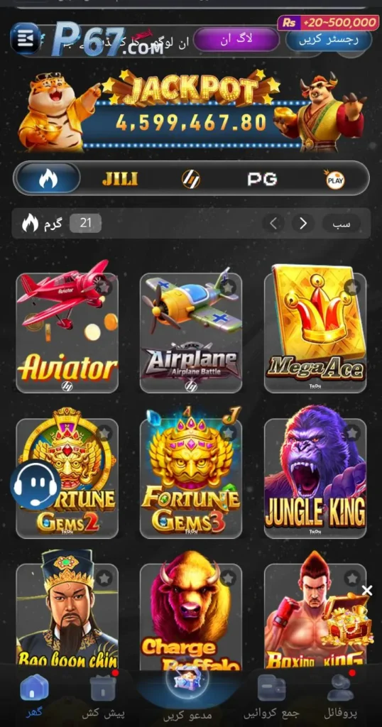 P67 Game